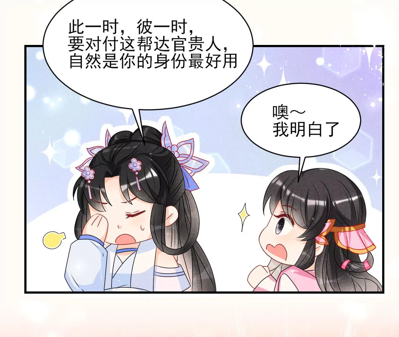 训妹47