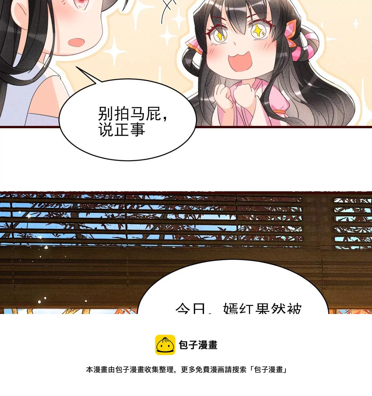 私塾怪事32