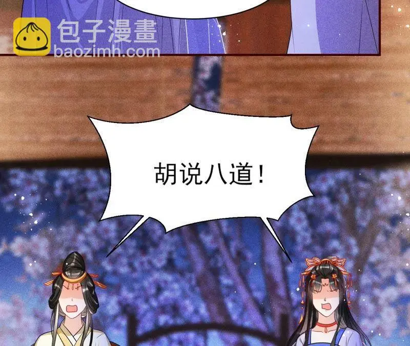 也许是蛇妖？56