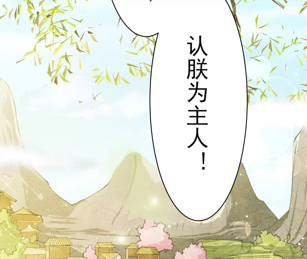 本尊不喜欢蠢女人64