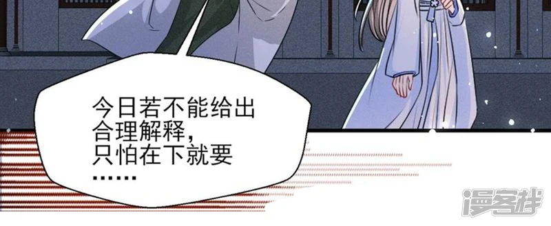 第129话 你还知道王法？9