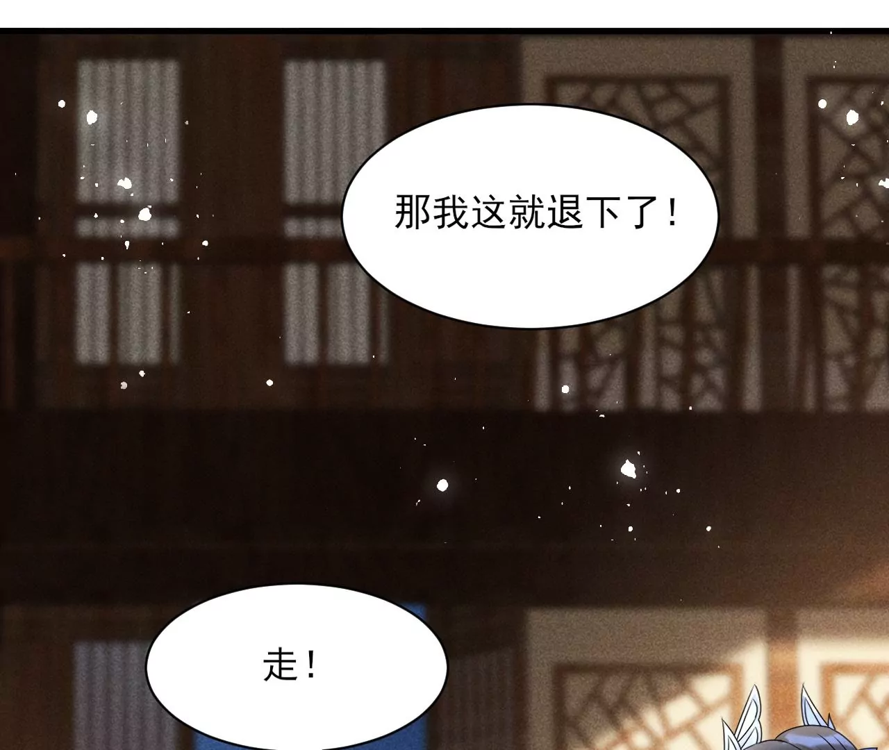 做我的男宠38