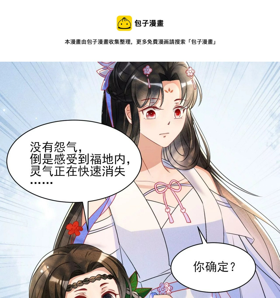 禁忌秘术80
