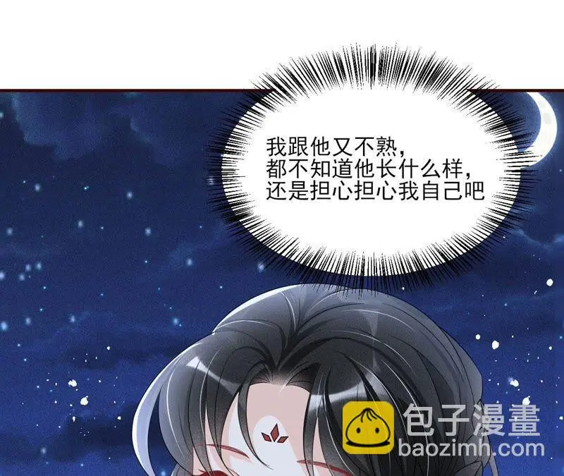 （下）摊牌了，其实我是宗主…37
