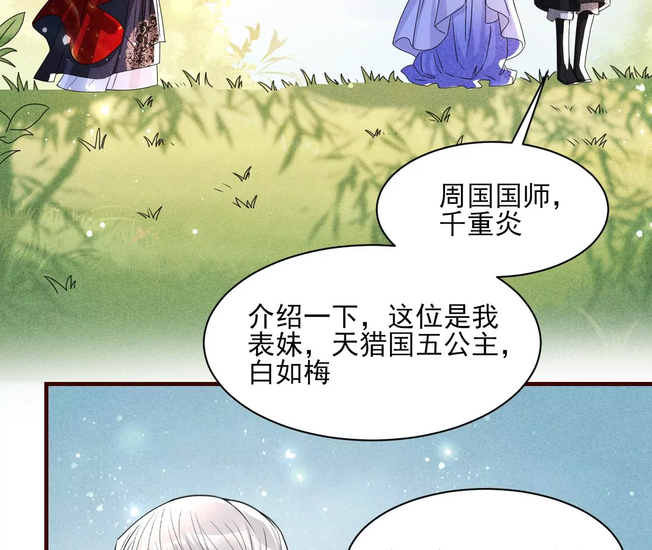 便宜表妹23