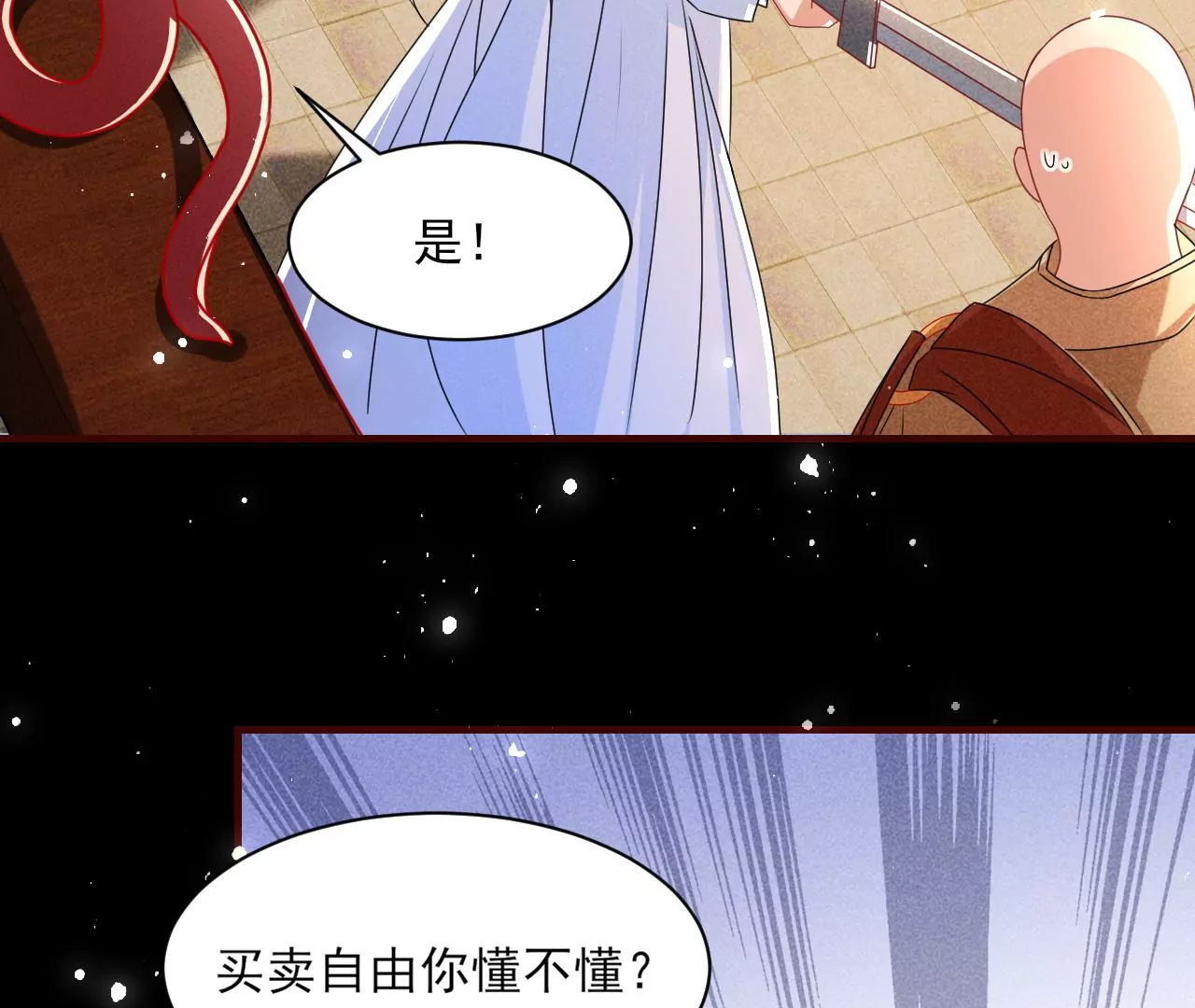 买卖自由25