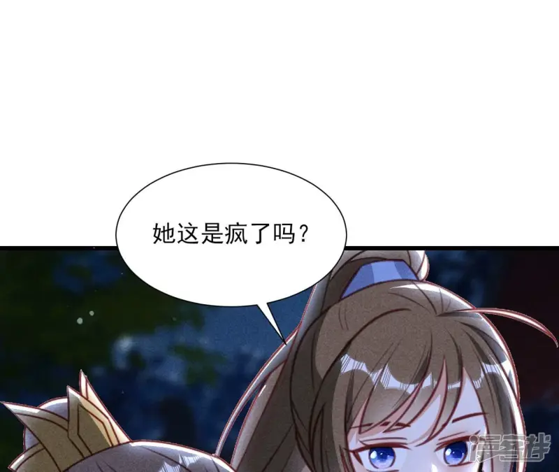 第152话 疯狂的太后31