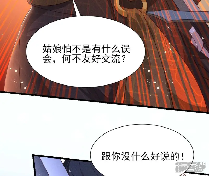 第148话 速战速决11