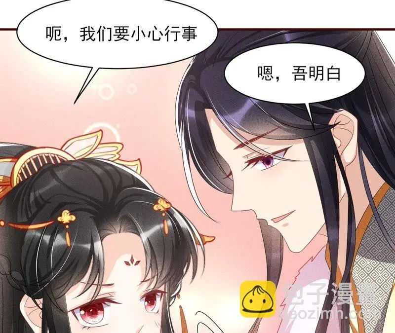 喂，你放开我家大王！52