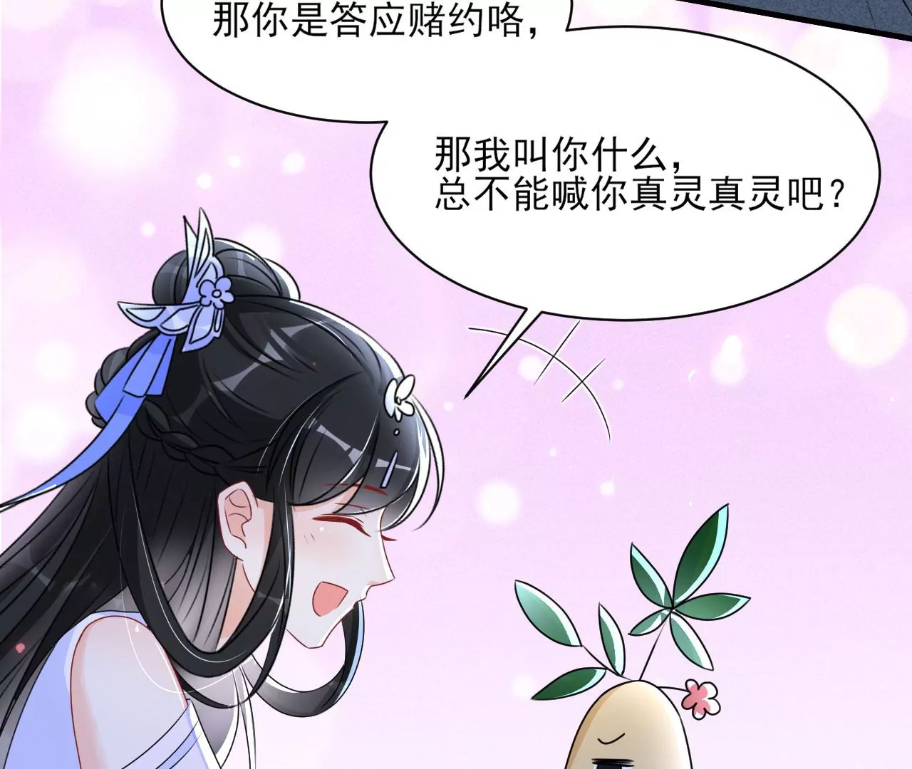 小可爱53