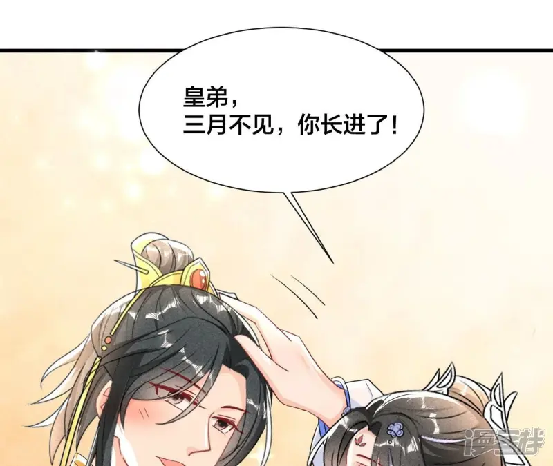第139话 老祖宗病危38