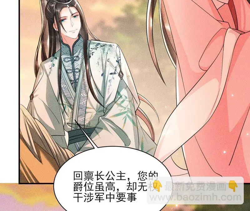 本公主偏要任性，管的着吗？42