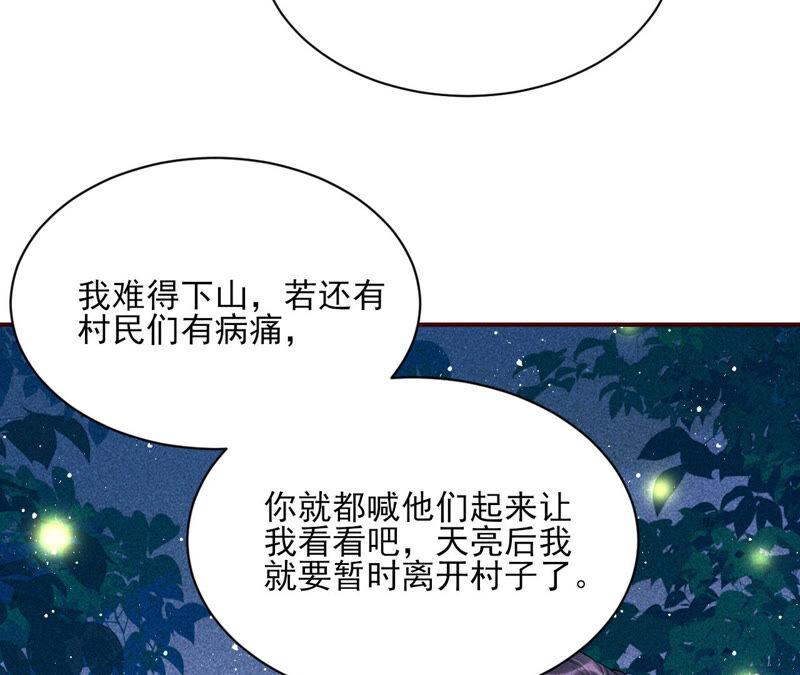 初见蛇仙74