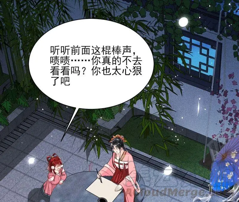本公主是为了你啊6