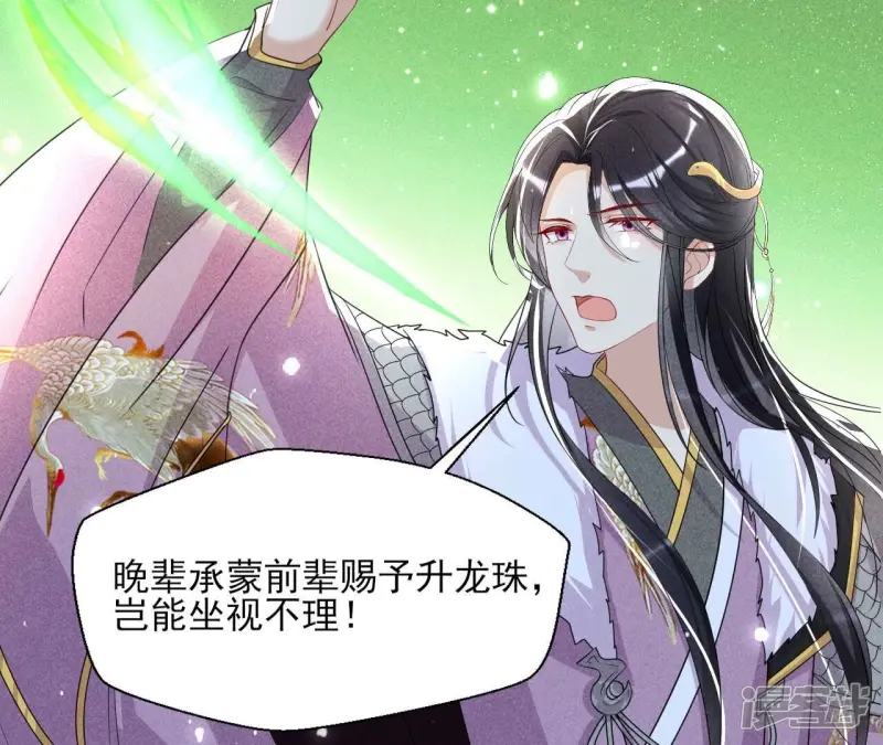 第137话 圣人化身6