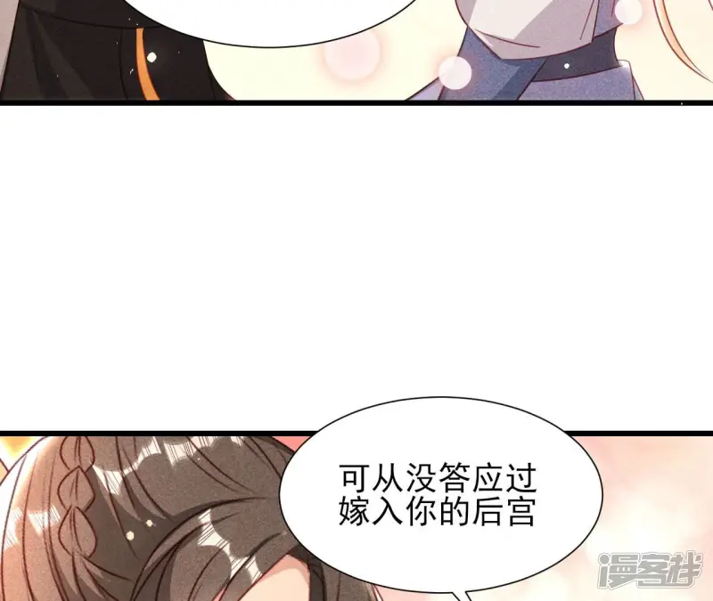 第149话 郎情妾意36