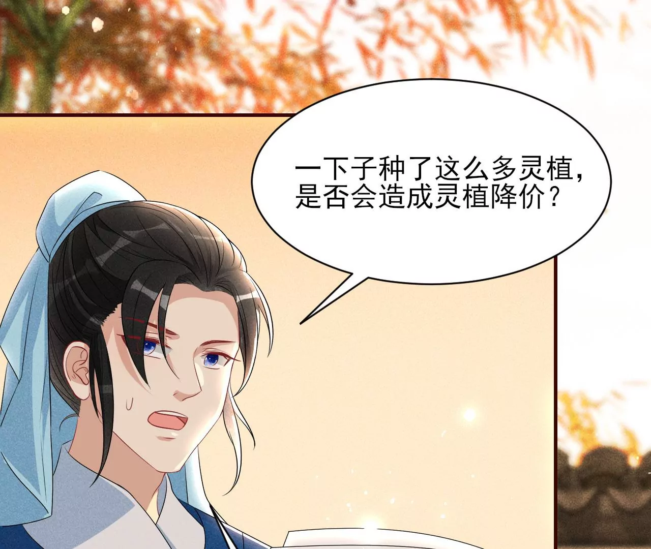 醋意49
