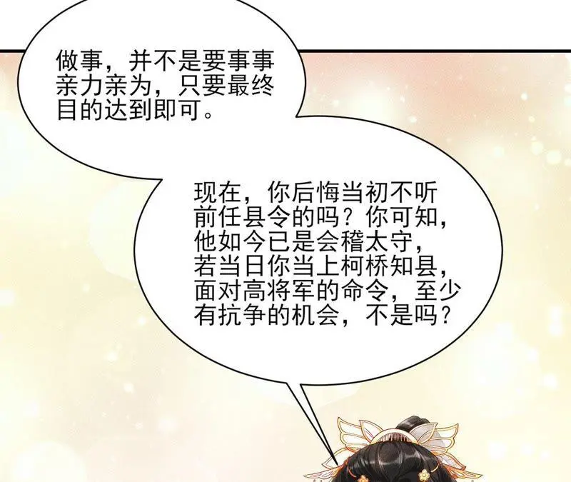 我对当官不感兴趣53
