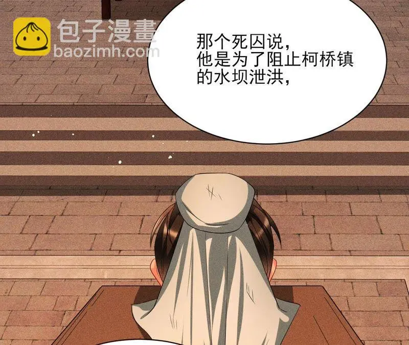 路见不平，装傻出手79