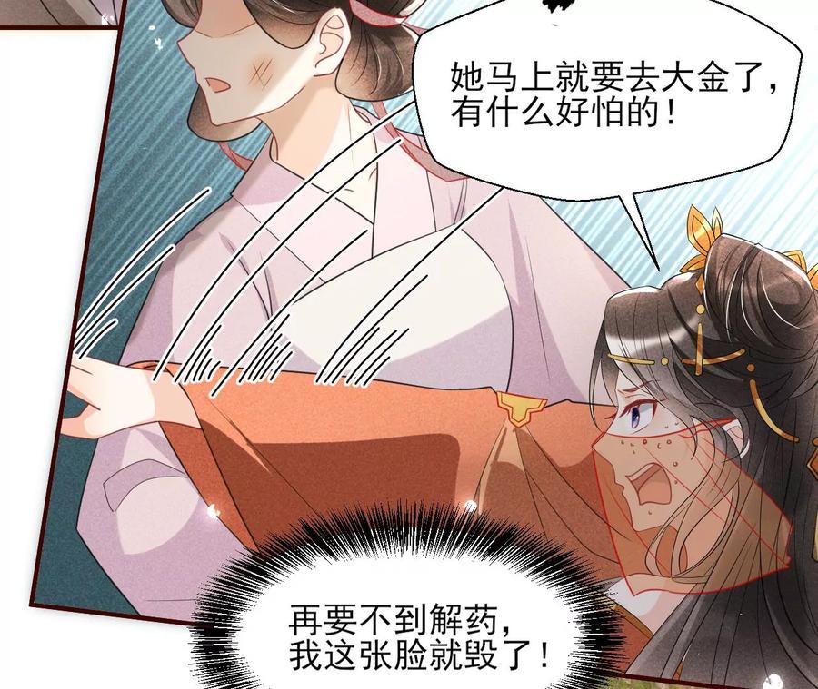 我不同意！17