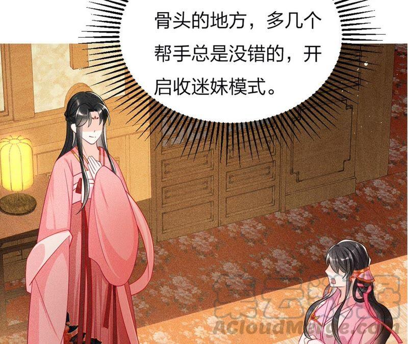 公主原来是废物啊108