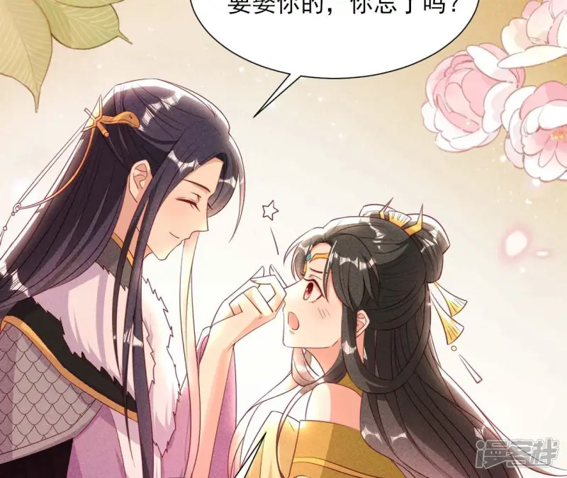 第155话 要不先洞房吧18