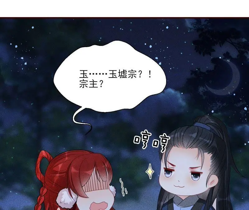 （上）摊牌了，其实我是宗主…47