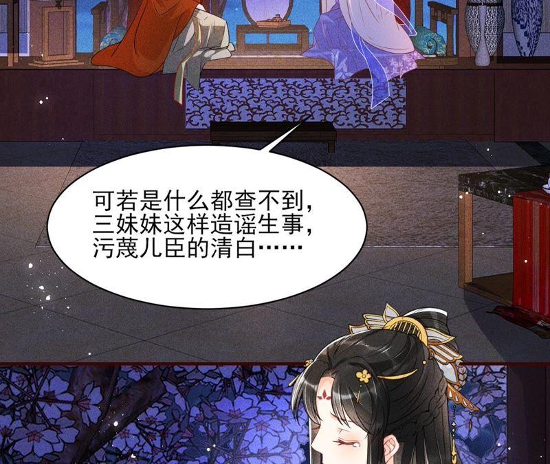 也许是蛇妖？29