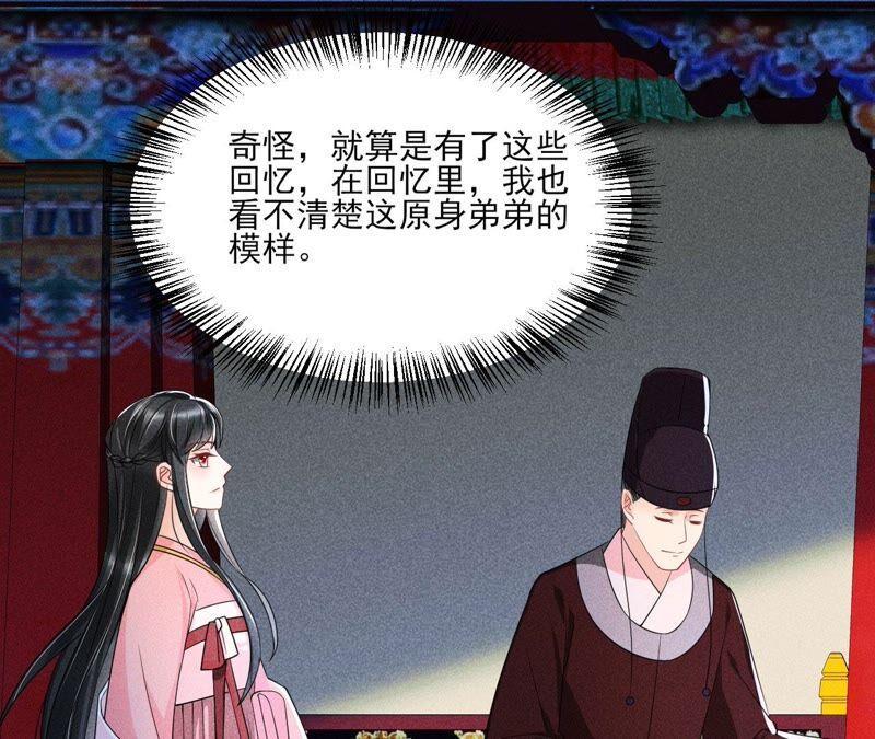 公主原来是废物啊27