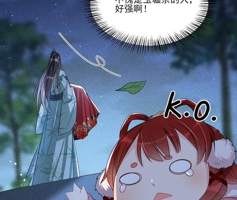 （上）摊牌了，其实我是宗主…56