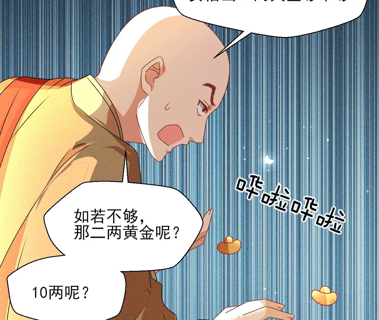 买卖自由14