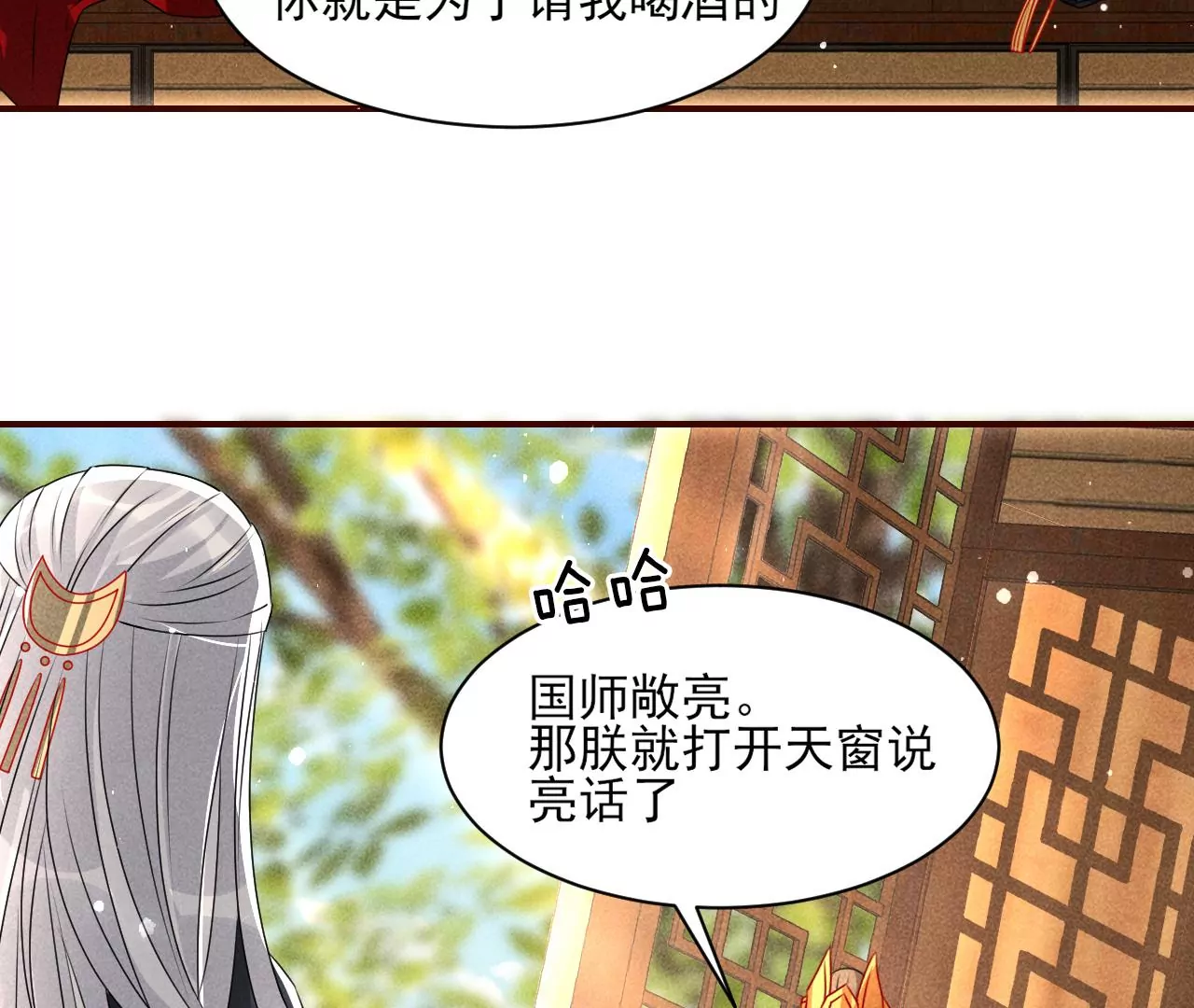 密谋59