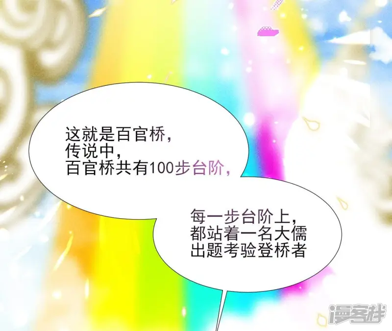 第138话 待我归来，答应我6