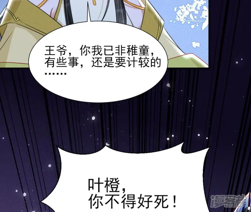 第142话 杀人诛心55