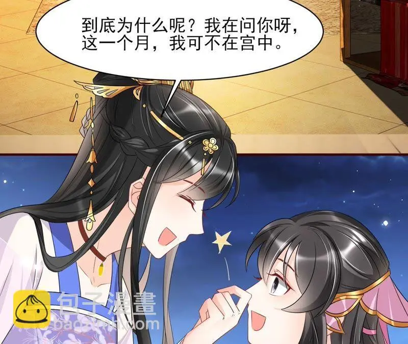 王爷的心思你别猜13