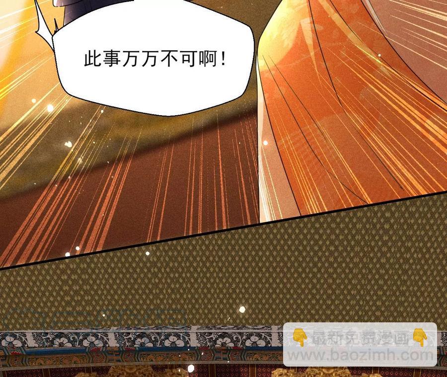 长公主的手腕66