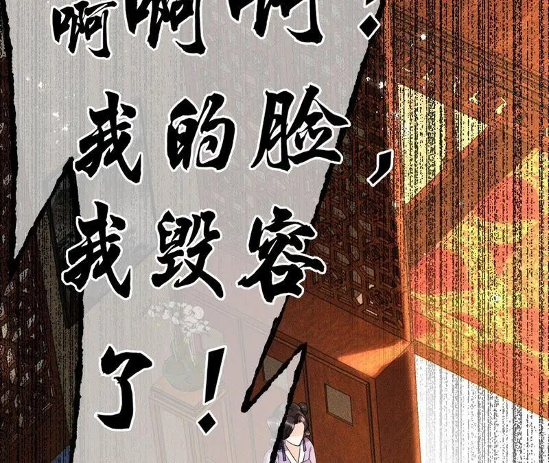 原来她心狠手辣66