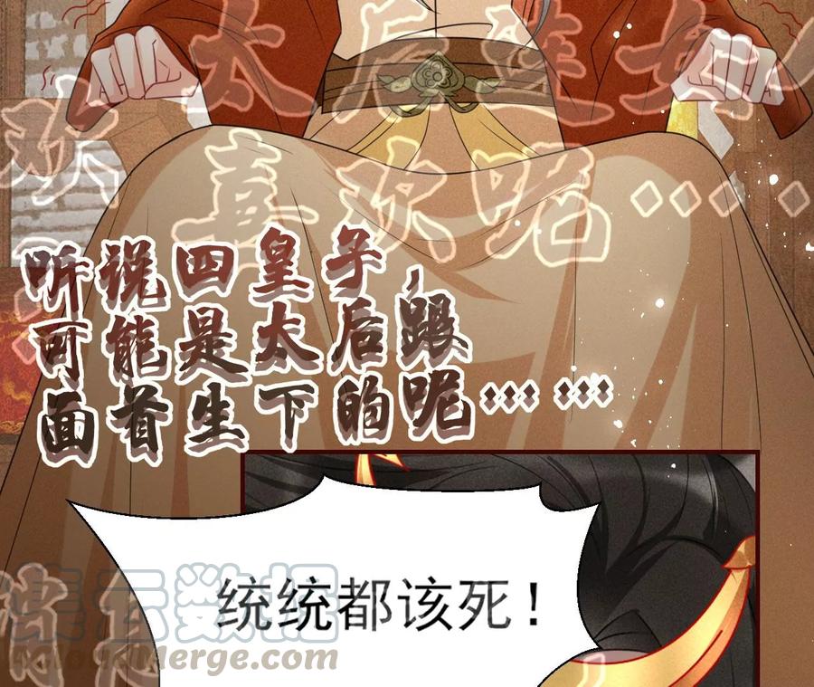 皇宫里的热搜新闻57