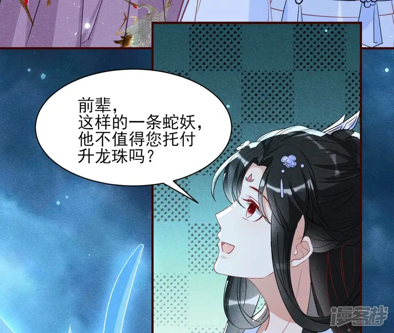 第132话 这片土地交给我来守护7