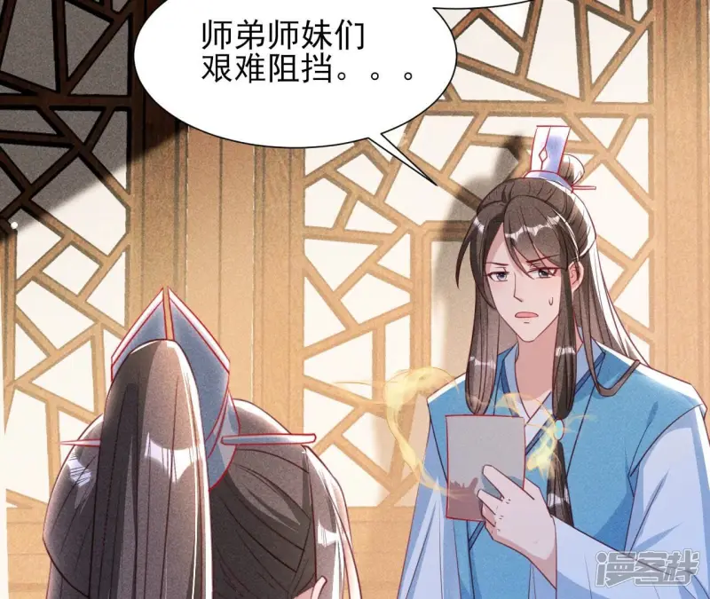 第144话 宗们有难，速归56
