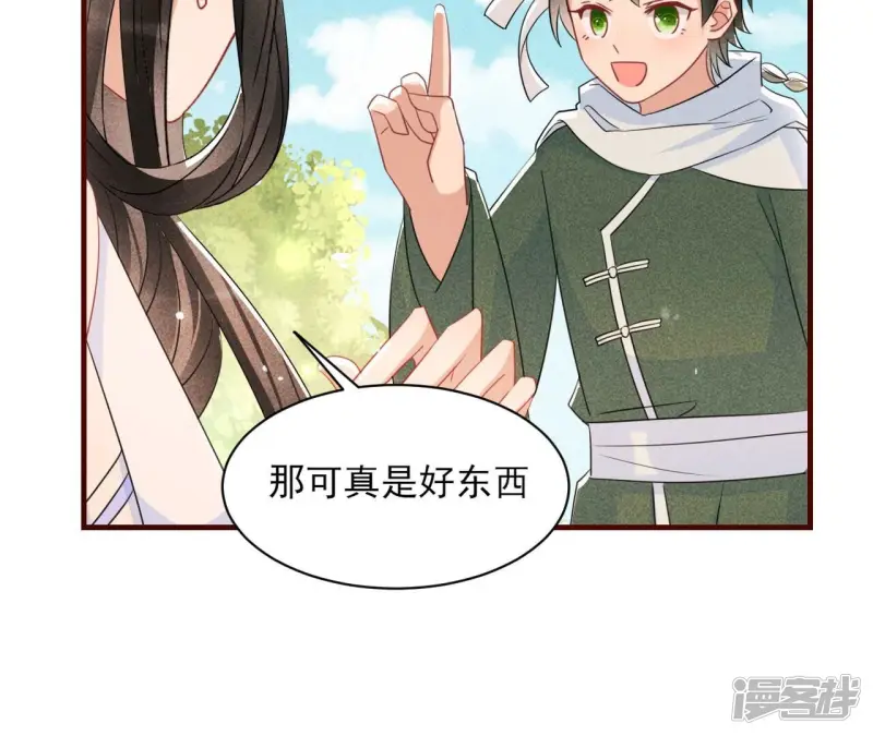 第132话 这片土地交给我来守护48