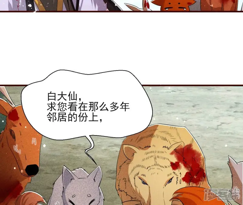 第133话 对你有一点点动心18