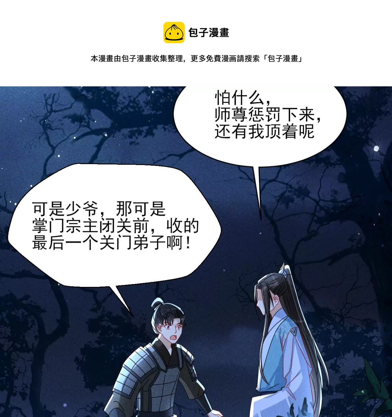 美丽的误会52