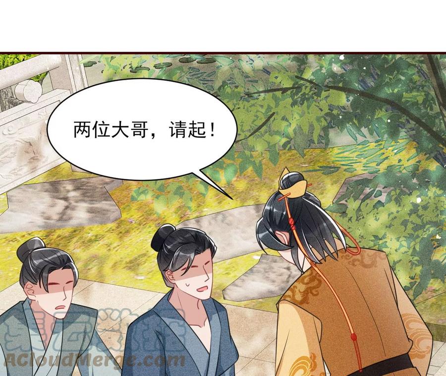 曹娥村：各大门派眼里的肥肉42