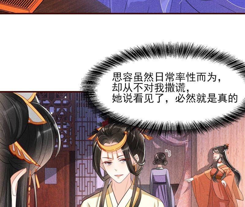 也许是蛇妖？31