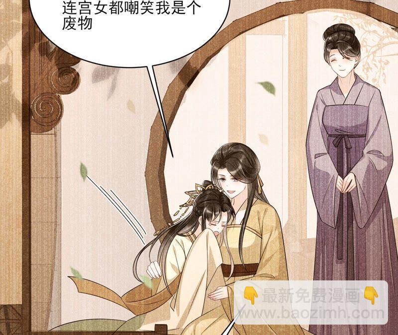公主原来是废物啊45