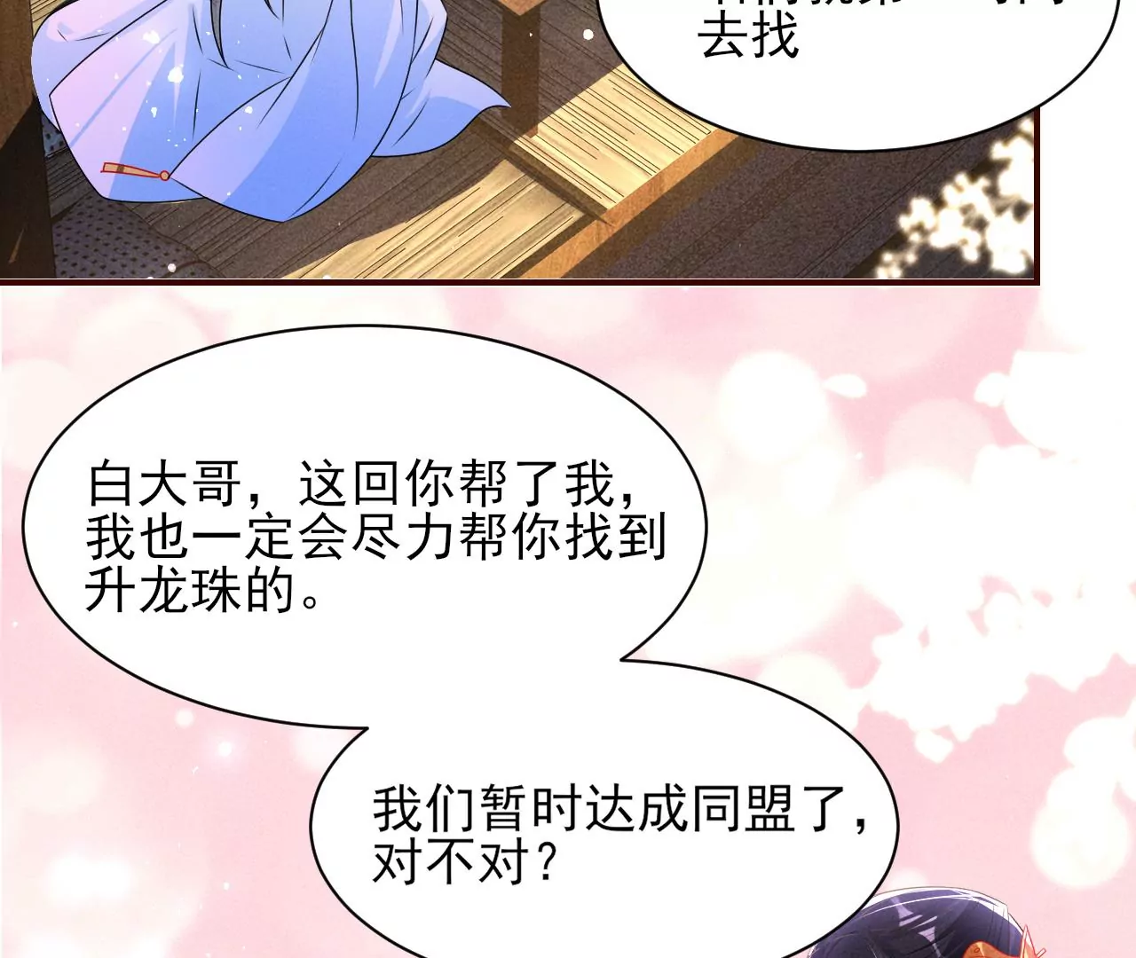 结盟70