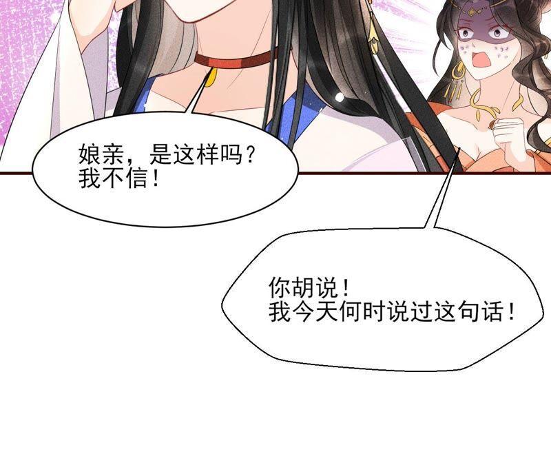 诛心之毒29