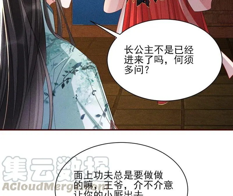 本公主是为了你啊69