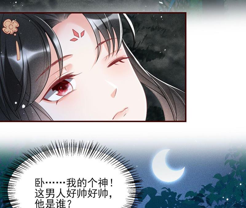 初见蛇仙37